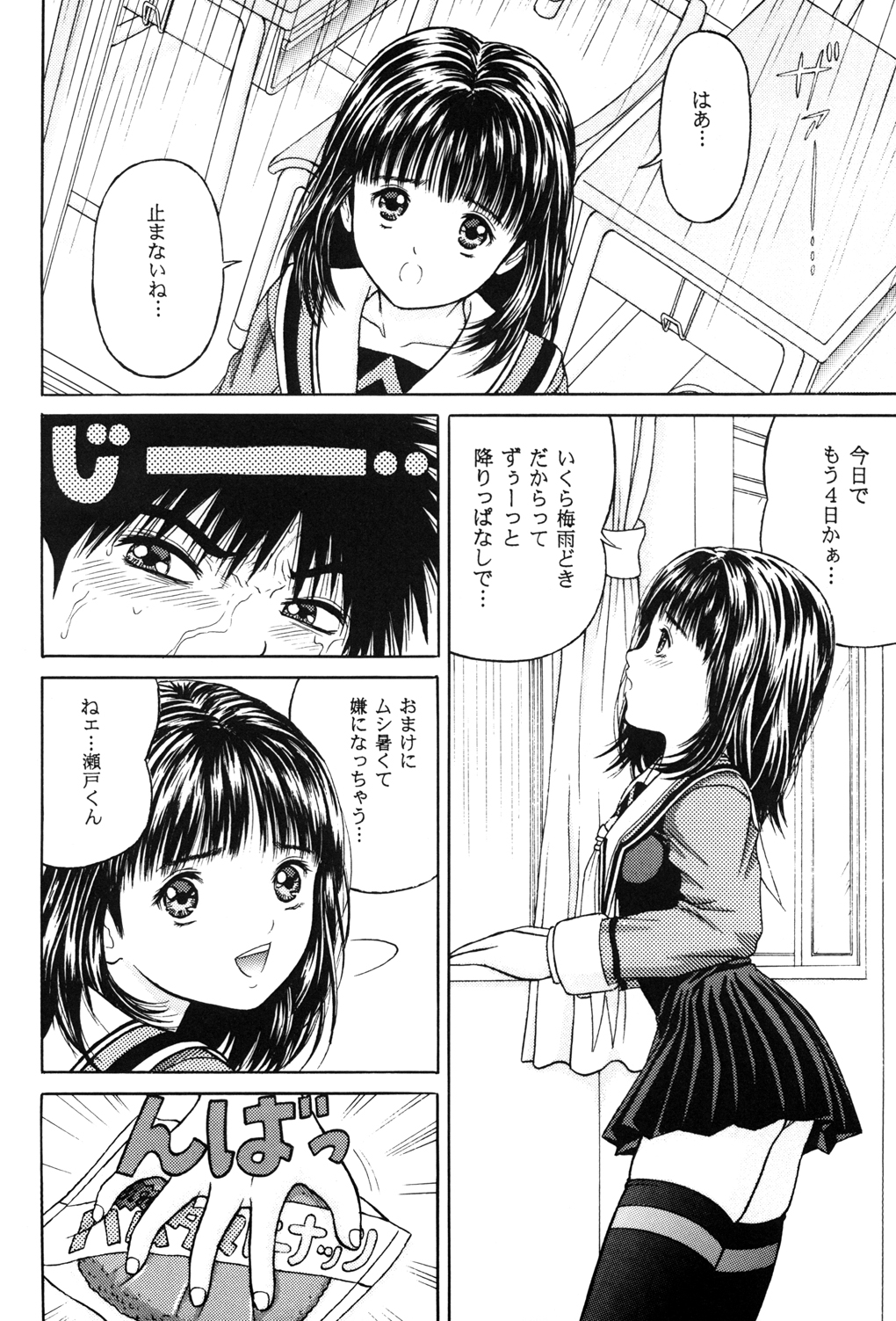 [D'ERLANGER (夜魔咲翔)] 正和 Volume:2 (I"s＜アイズ＞、電影少女) [DL版]