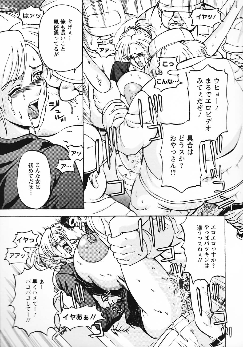 [長谷部臣丈] 金髪爆乳性書