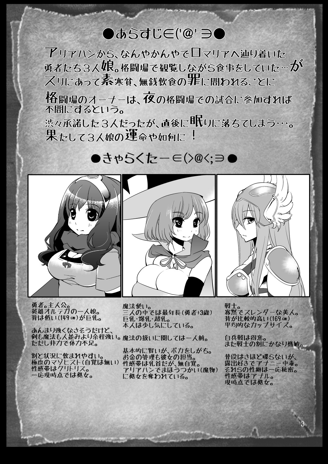 (C81) [昭和最終戦線 (はなうな)] べんむすぼうけんのしょ1 (ドラゴンクエスト)