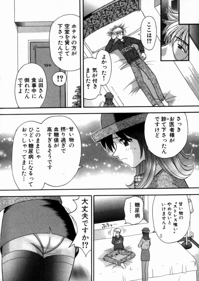 [車海老] バスツアーへようこそ①