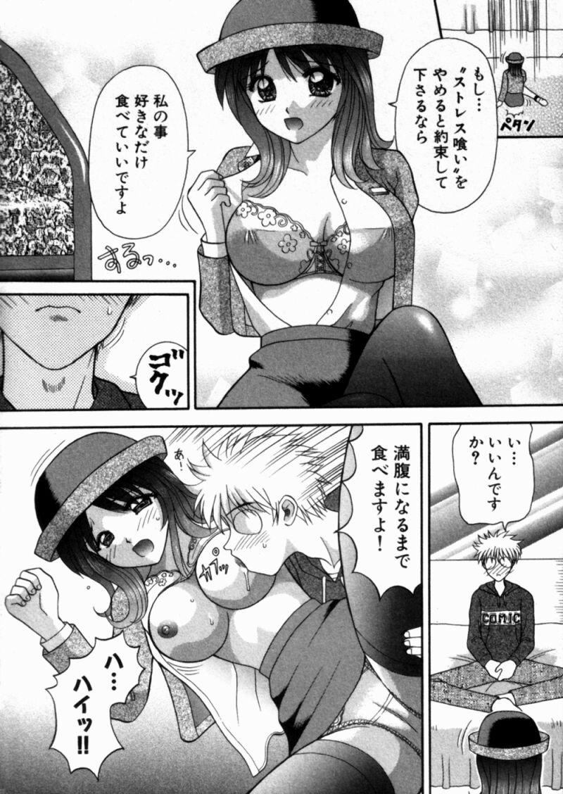[車海老] バスツアーへようこそ①