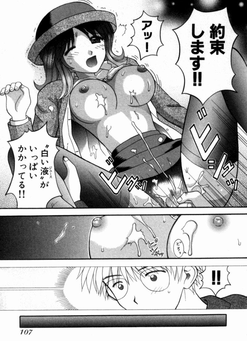 [車海老] バスツアーへようこそ①