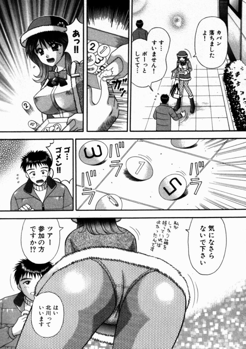 [車海老] バスツアーへようこそ①