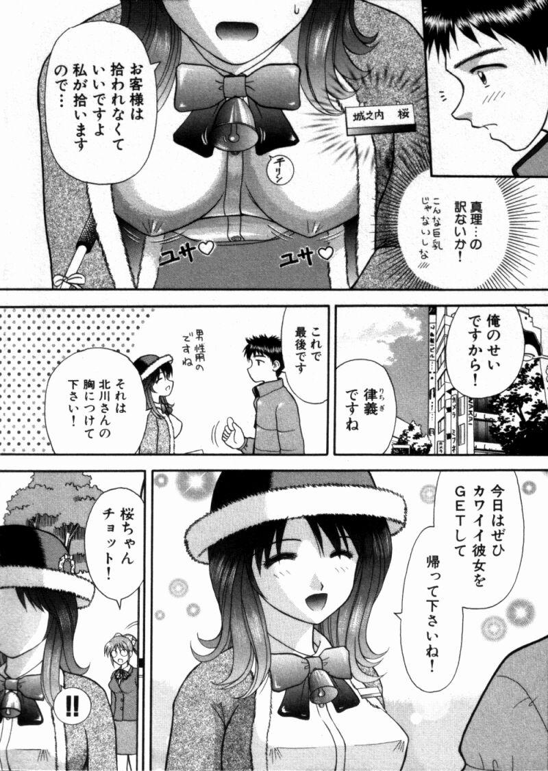 [車海老] バスツアーへようこそ①