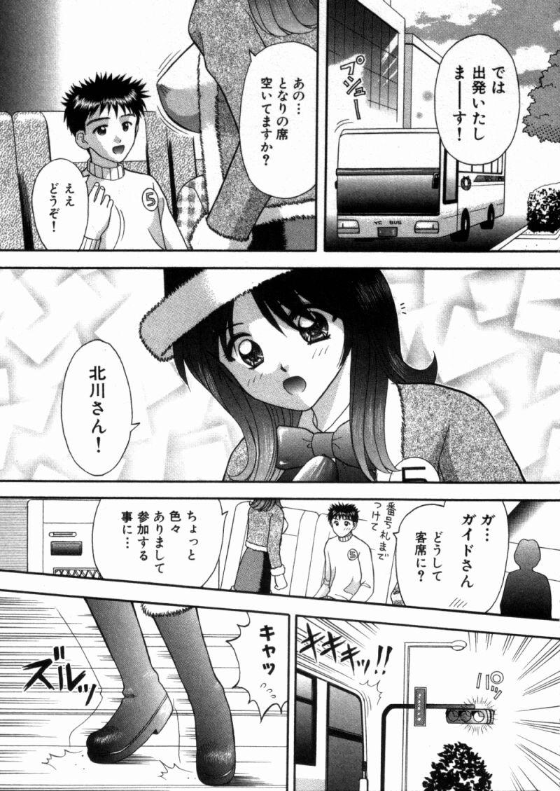 [車海老] バスツアーへようこそ①