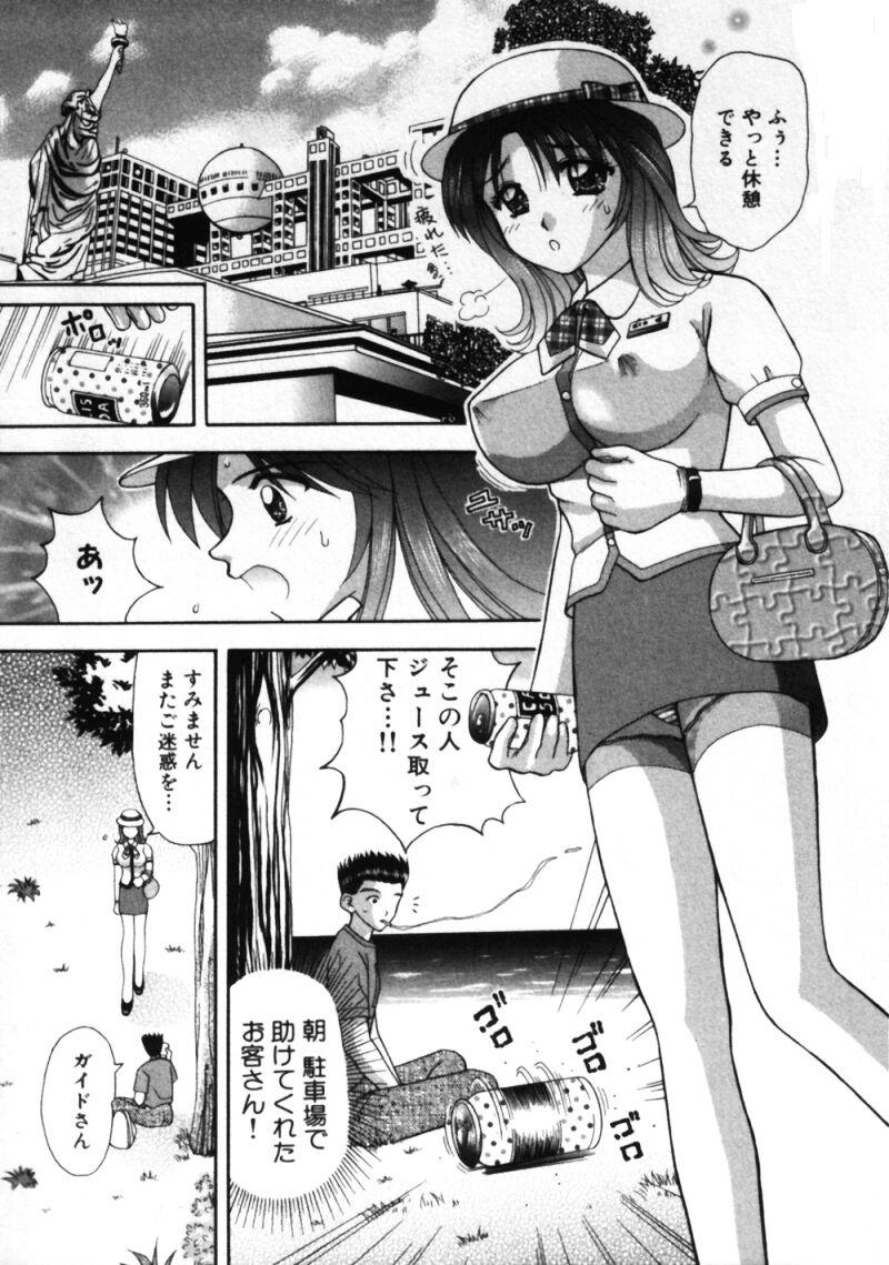 [車海老] バスツアーへようこそ①