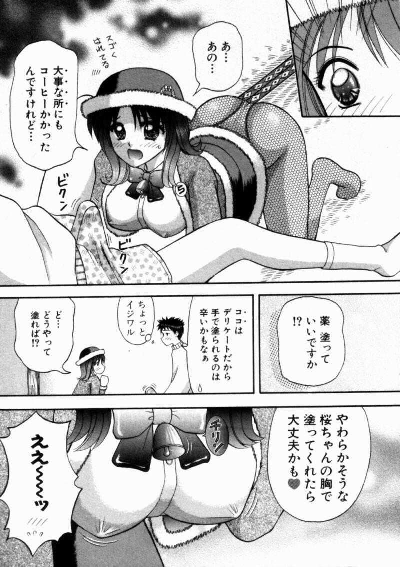 [車海老] バスツアーへようこそ①