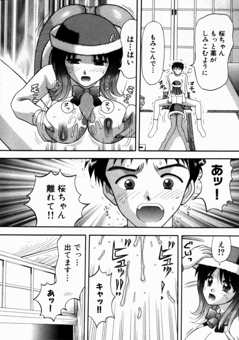 [車海老] バスツアーへようこそ①
