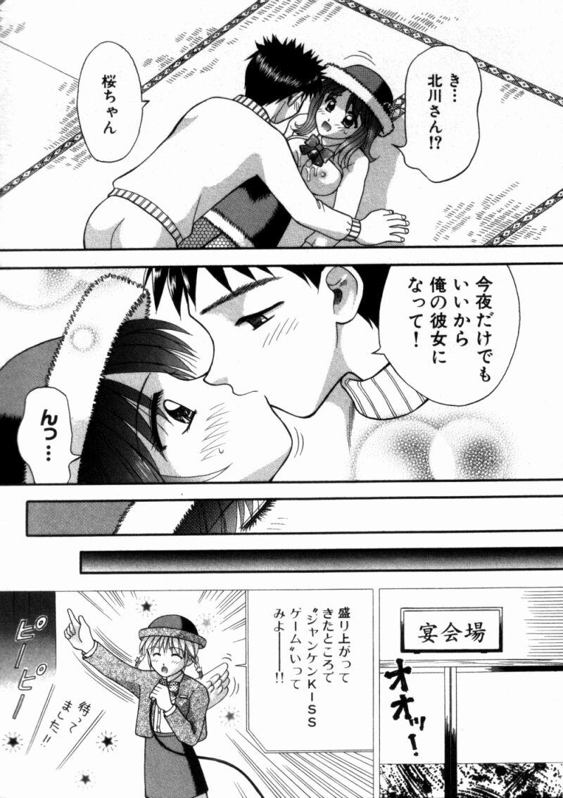 [車海老] バスツアーへようこそ①