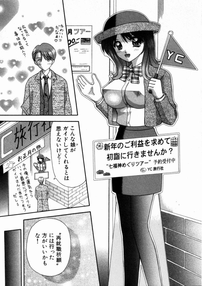 [車海老] バスツアーへようこそ①