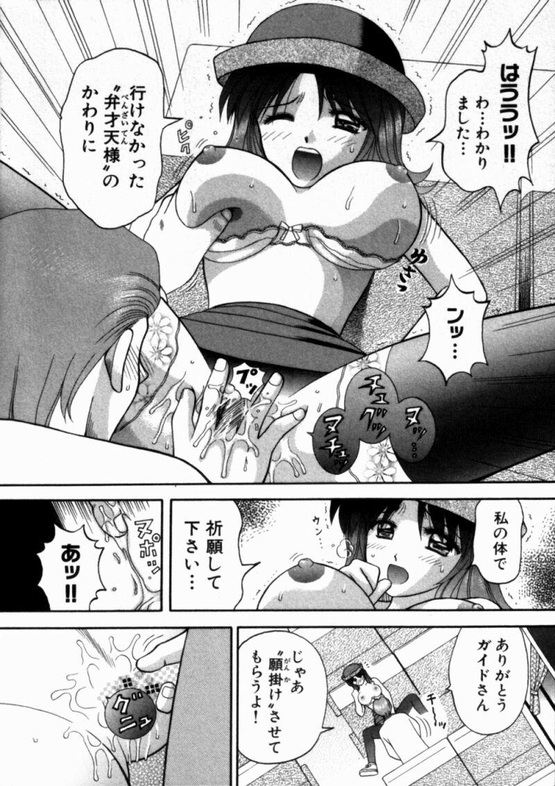 [車海老] バスツアーへようこそ①