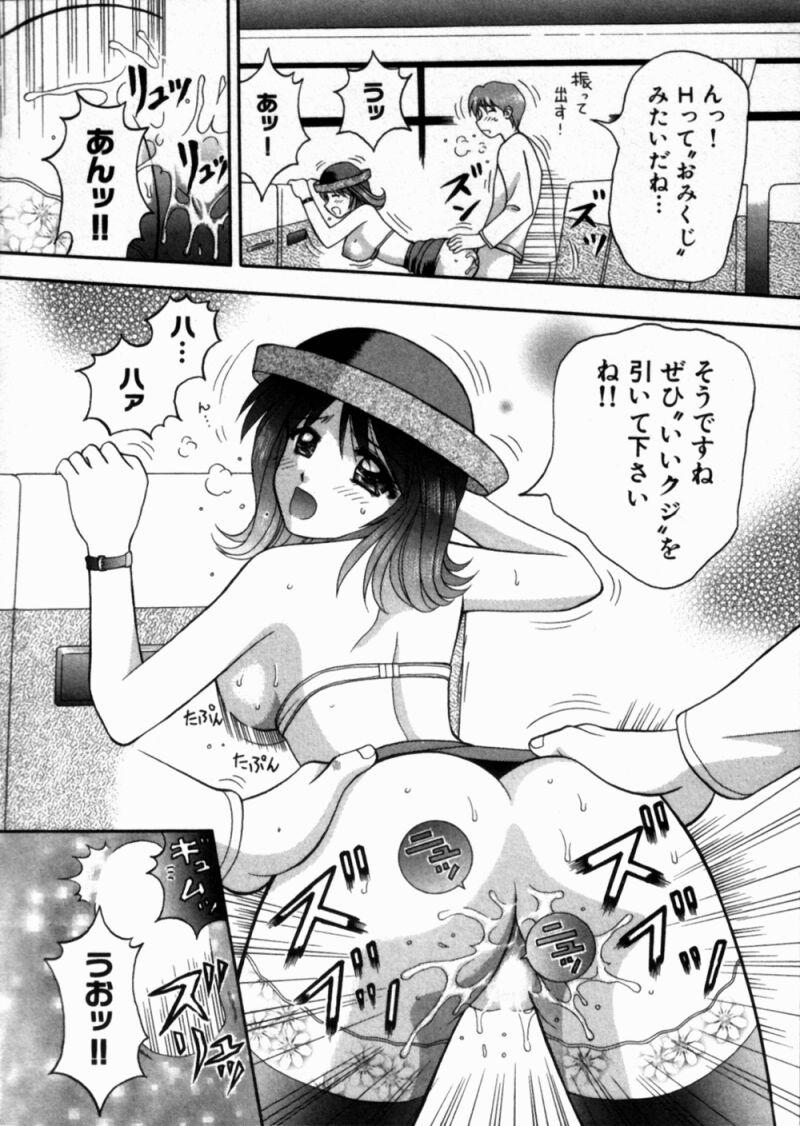 [車海老] バスツアーへようこそ①