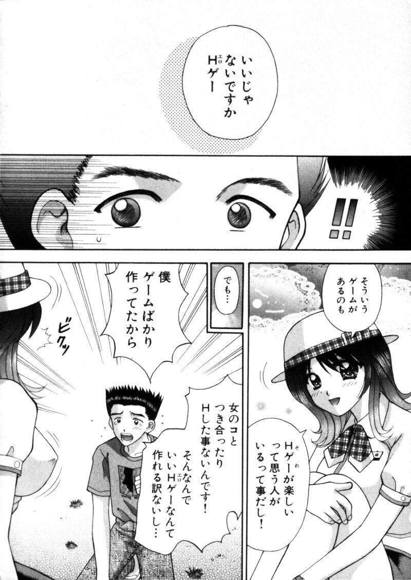 [車海老] バスツアーへようこそ①