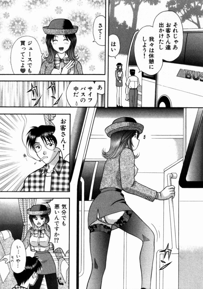 [車海老] バスツアーへようこそ①