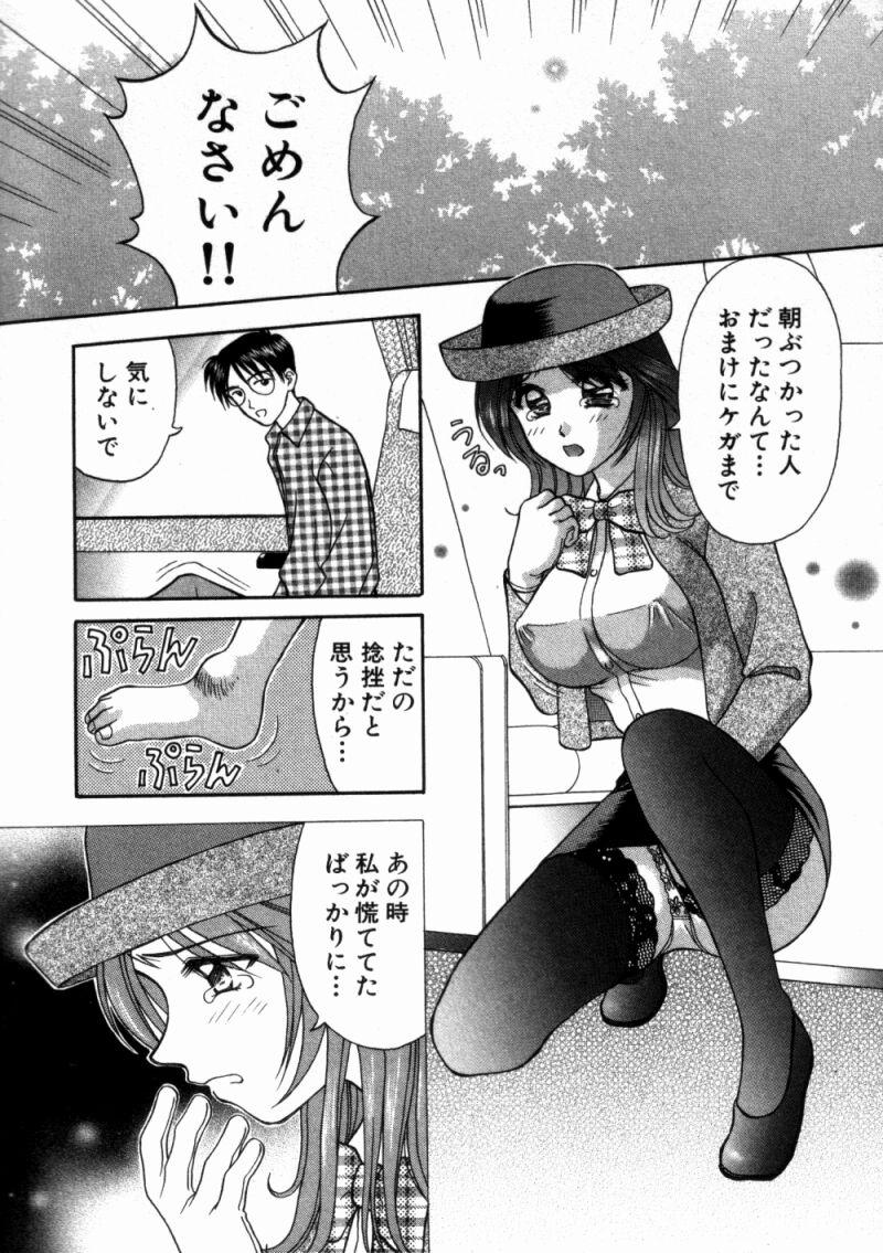 [車海老] バスツアーへようこそ①