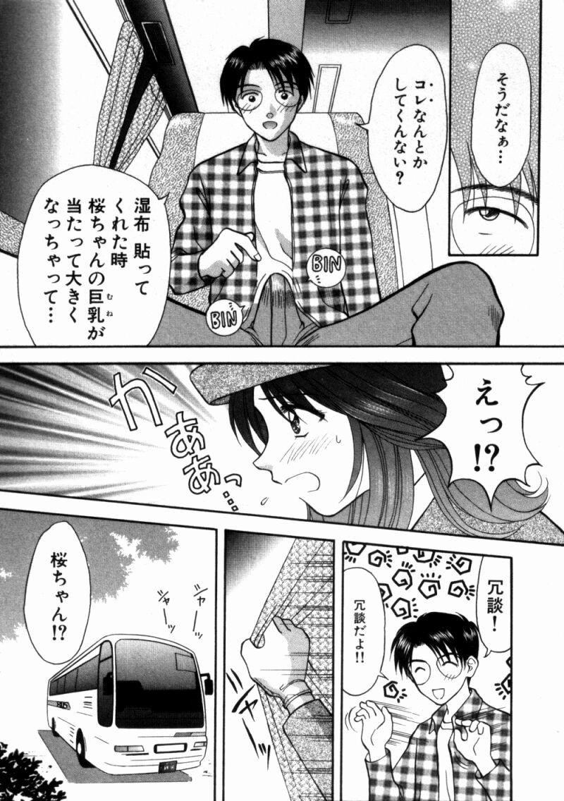 [車海老] バスツアーへようこそ①
