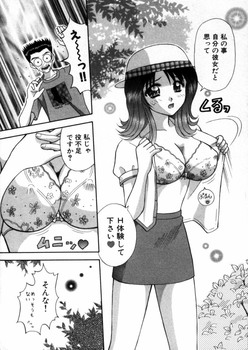 [車海老] バスツアーへようこそ①