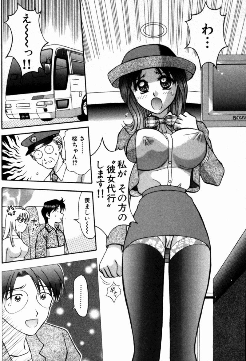 [車海老] バスツアーへようこそ①