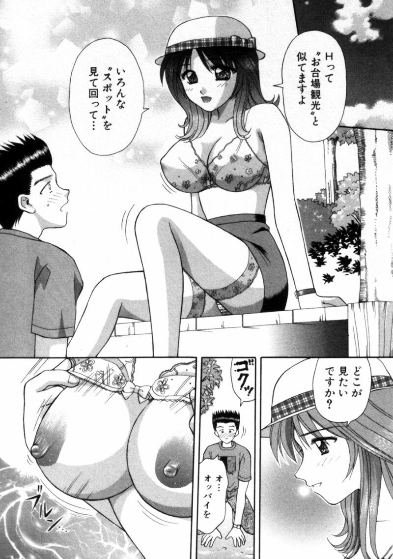 [車海老] バスツアーへようこそ①