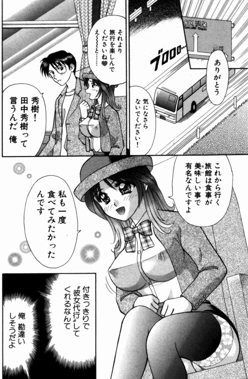 [車海老] バスツアーへようこそ①