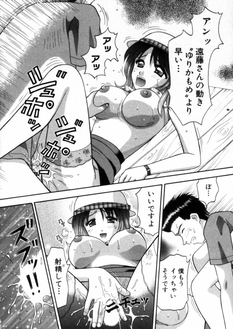 [車海老] バスツアーへようこそ①
