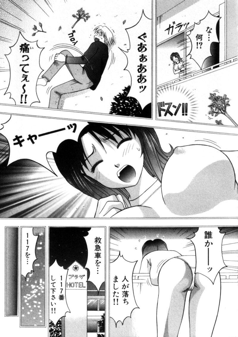 [車海老] バスツアーへようこそ①