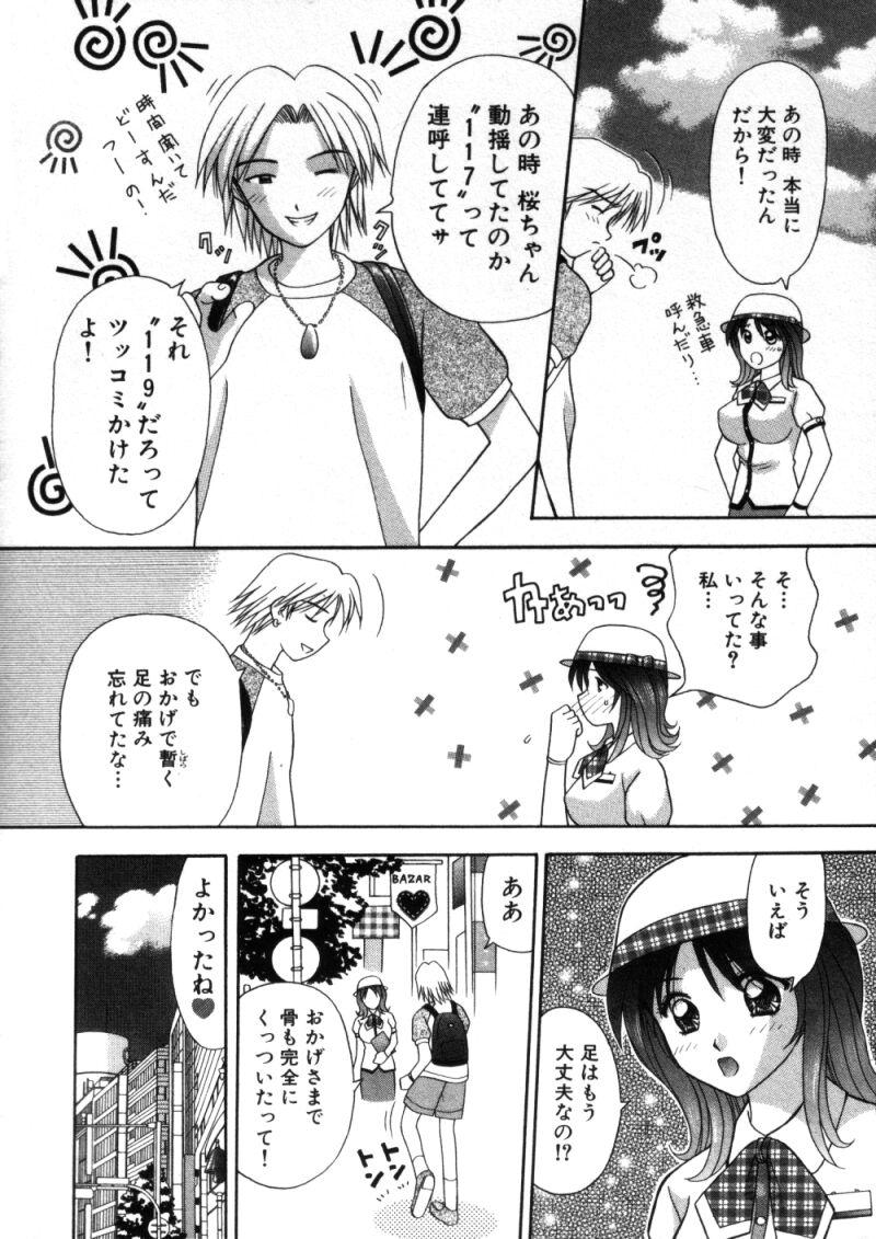 [車海老] バスツアーへようこそ①
