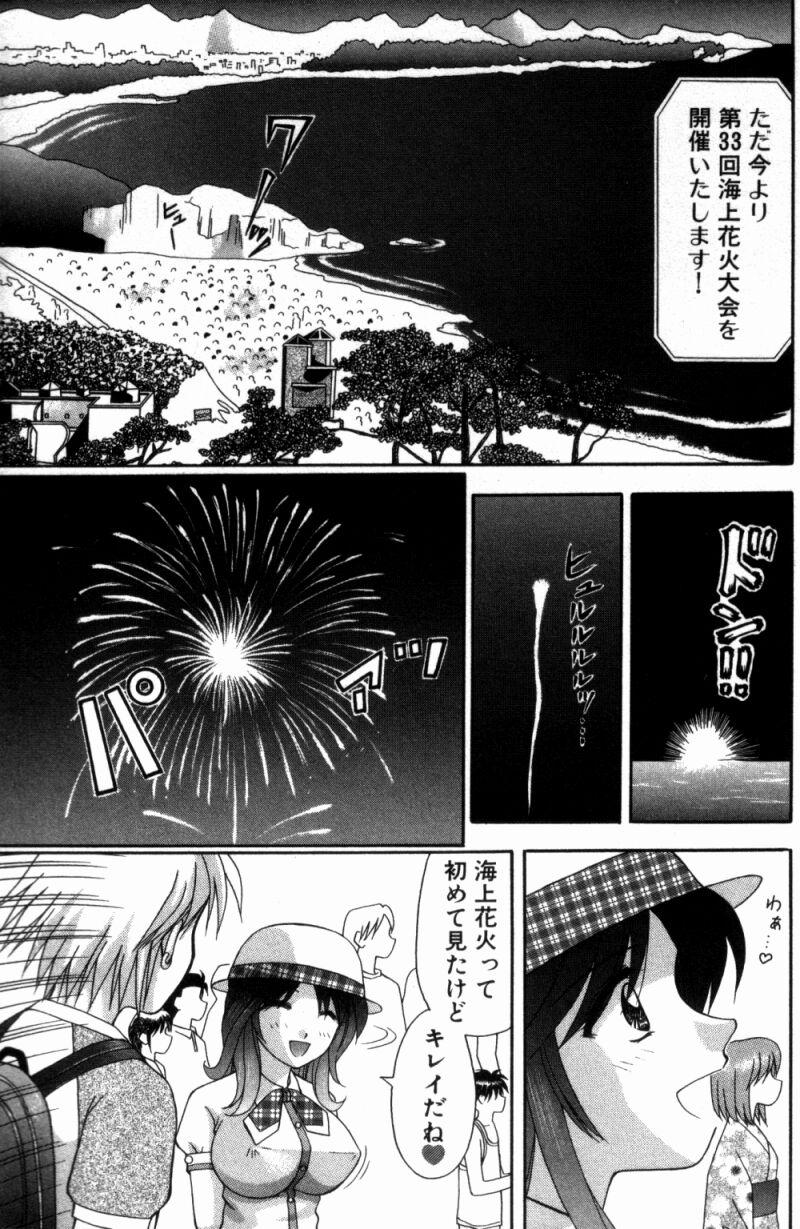 [車海老] バスツアーへようこそ①