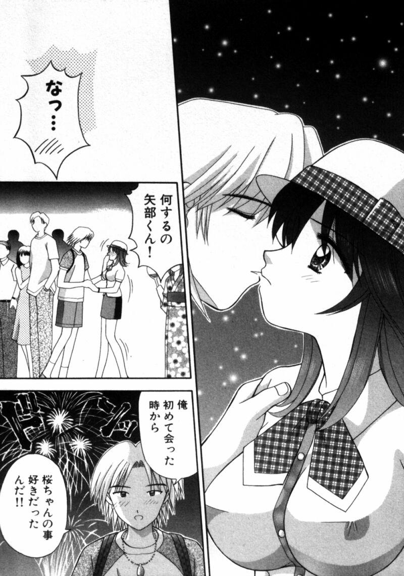 [車海老] バスツアーへようこそ①