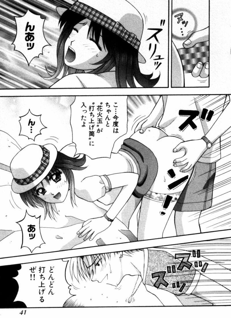 [車海老] バスツアーへようこそ①