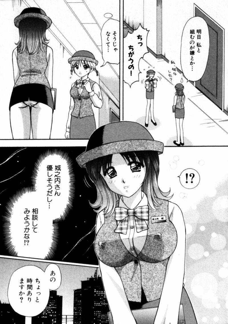 [車海老] バスツアーへようこそ①