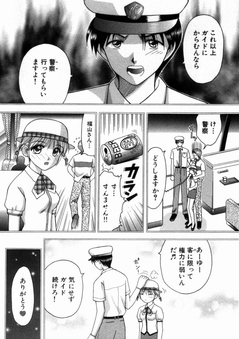 [車海老] バスツアーへようこそ①