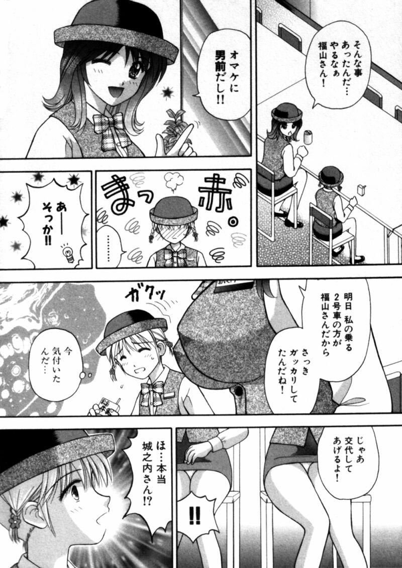 [車海老] バスツアーへようこそ①