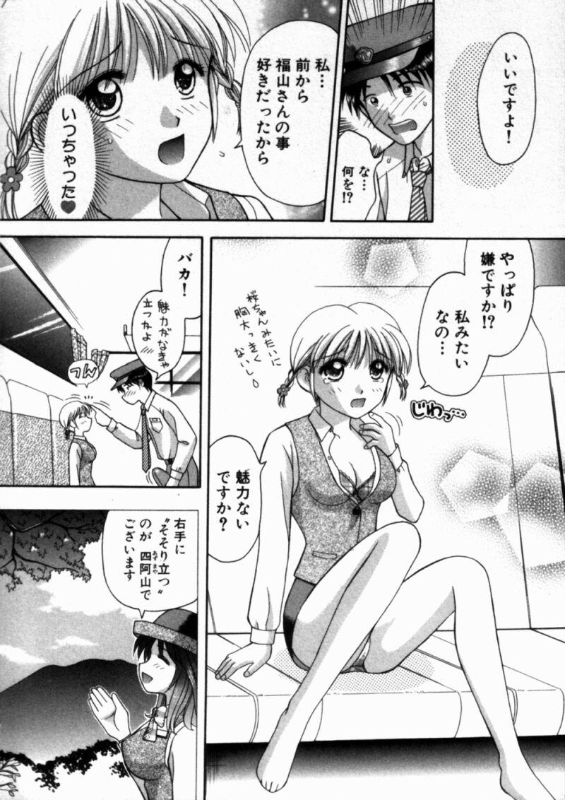 [車海老] バスツアーへようこそ①