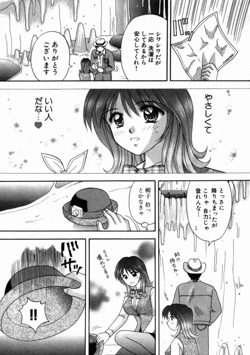 [車海老] バスツアーへようこそ①