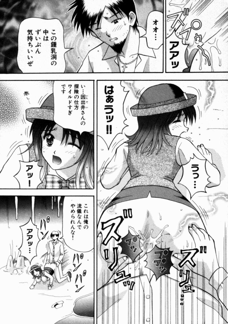 [車海老] バスツアーへようこそ①