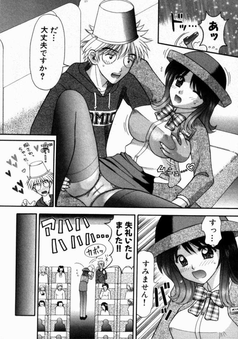 [車海老] バスツアーへようこそ①