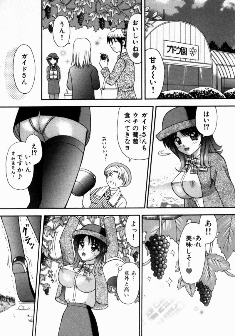 [車海老] バスツアーへようこそ①
