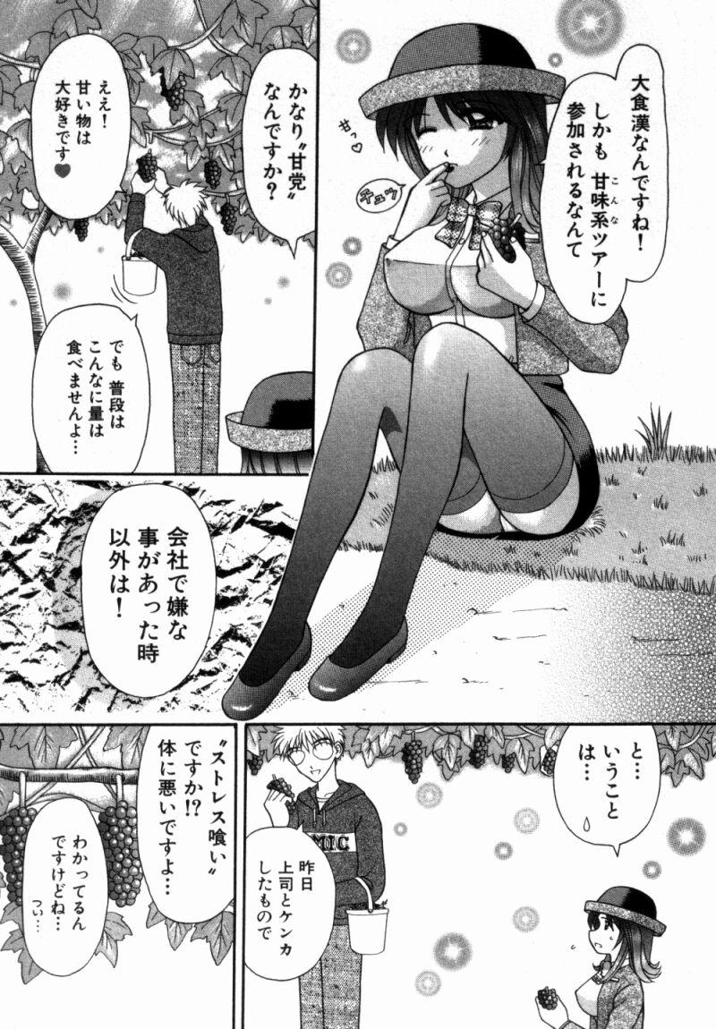[車海老] バスツアーへようこそ①