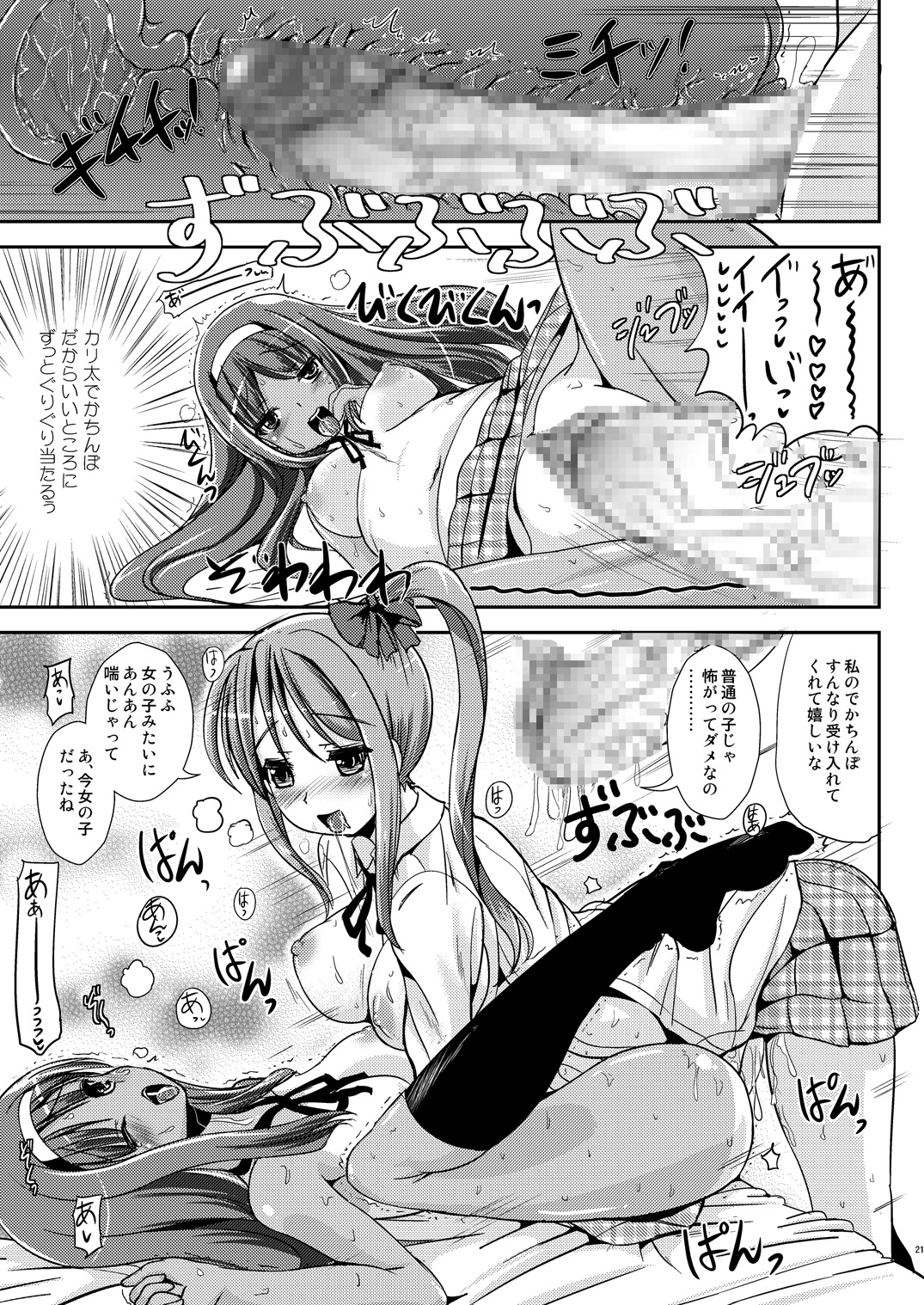 [L.P.E.G. (まる寝子)] 朝女な俺とふたなりっ娘お嬢様 前編 [DL版]