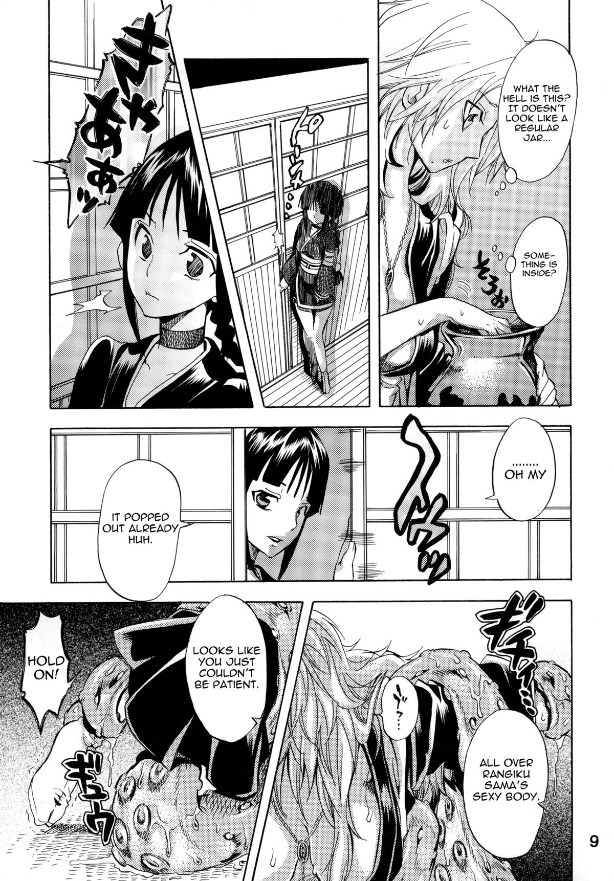 (C76) [くりおね社 (YU-RI)] ぬるぬるぱにっく! (ブリーチ) [英訳]