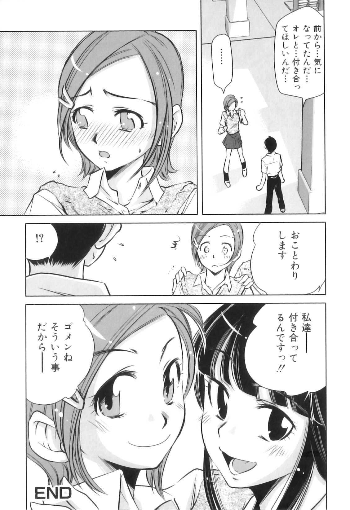 [アンソロジー] ふたなりっ娘らばーず♡16