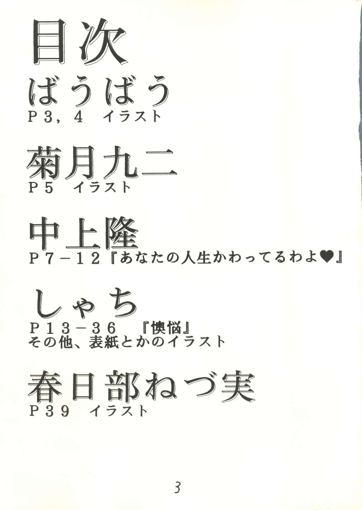 (Cレヴォ21) [液体の友社 (よろず)] 液体デスメタル (キューティーハニーF)