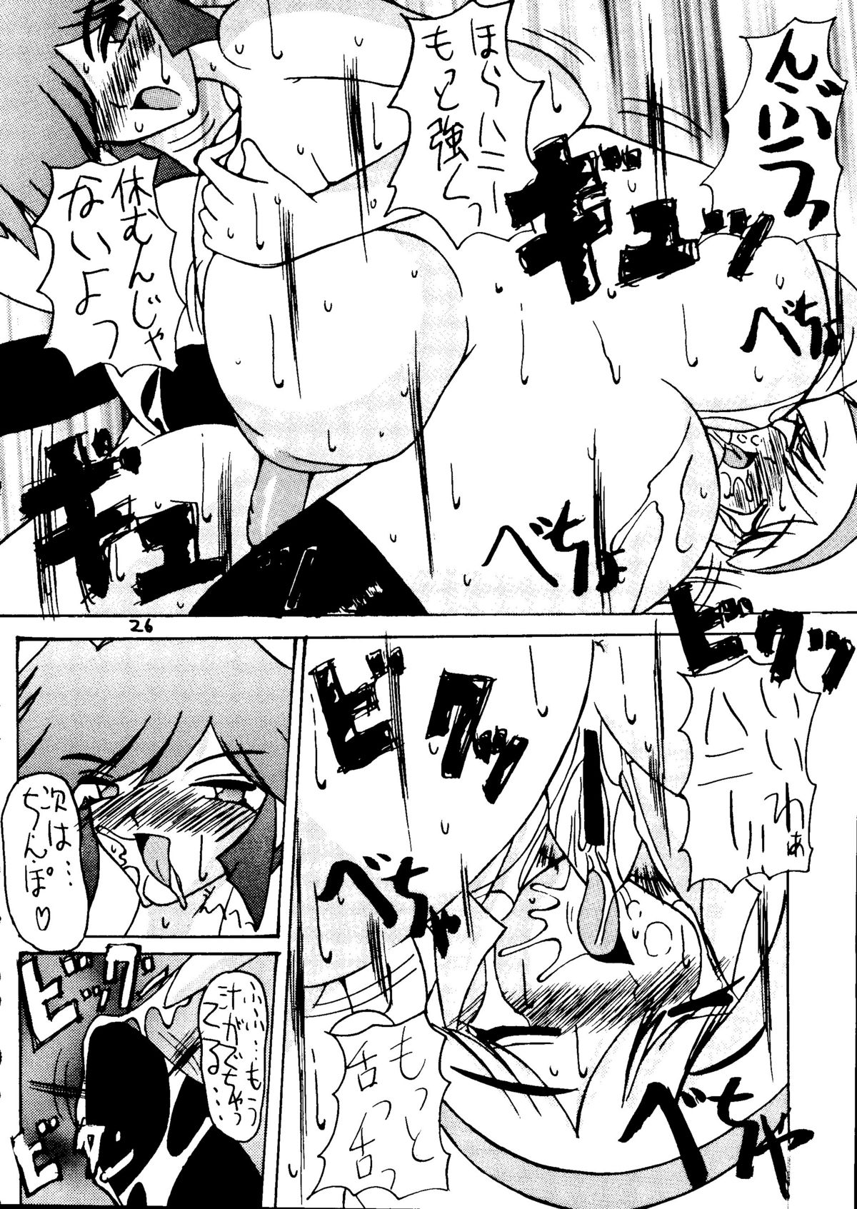 (Cレヴォ21) [液体の友社 (よろず)] 液体デスメタル (キューティーハニーF)
