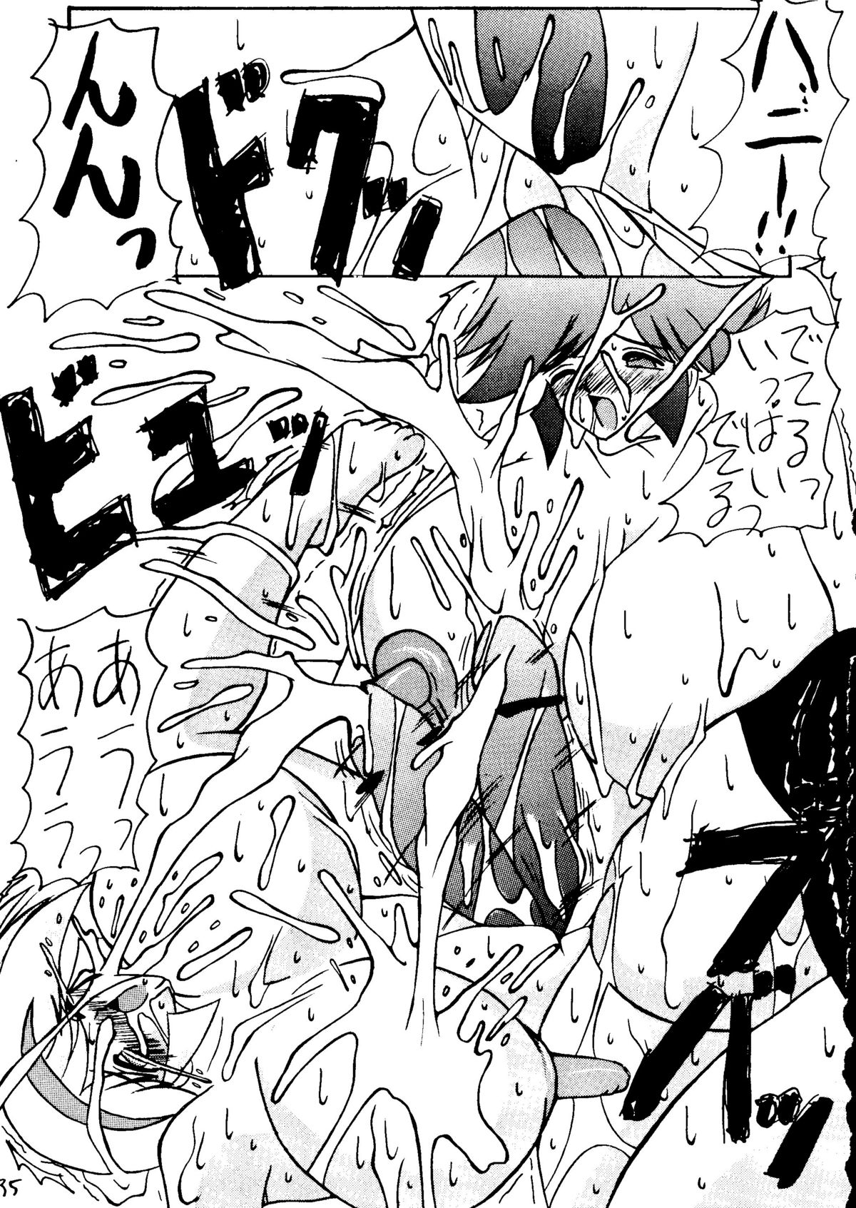 (Cレヴォ21) [液体の友社 (よろず)] 液体デスメタル (キューティーハニーF)