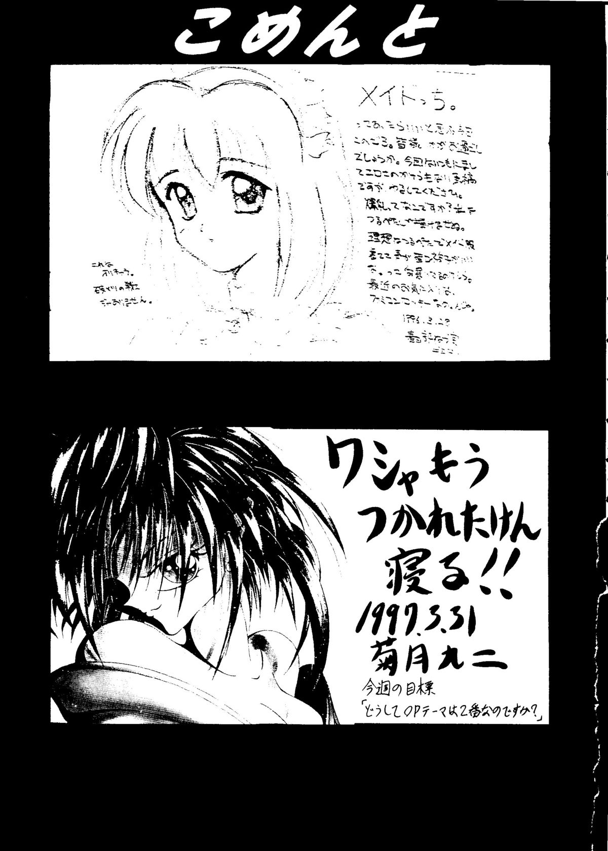(Cレヴォ21) [液体の友社 (よろず)] 液体デスメタル (キューティーハニーF)