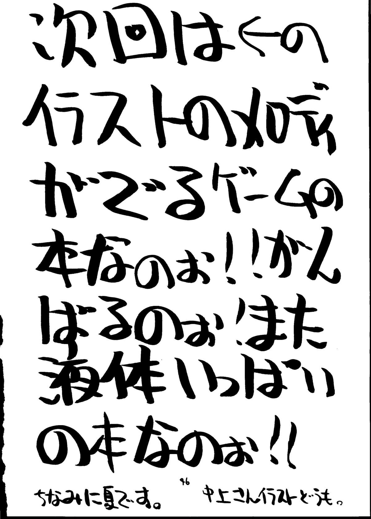 (Cレヴォ21) [液体の友社 (よろず)] 液体デスメタル (キューティーハニーF)