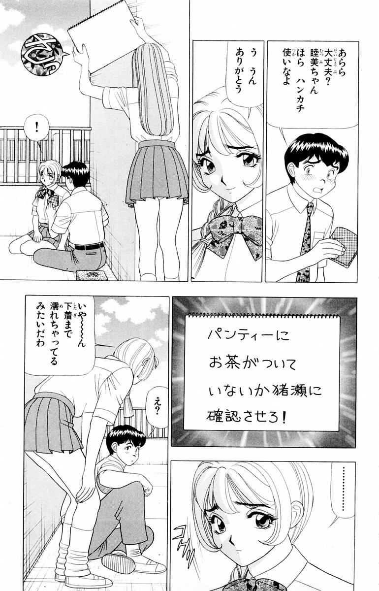 [山田こうすけ] ためしたガール