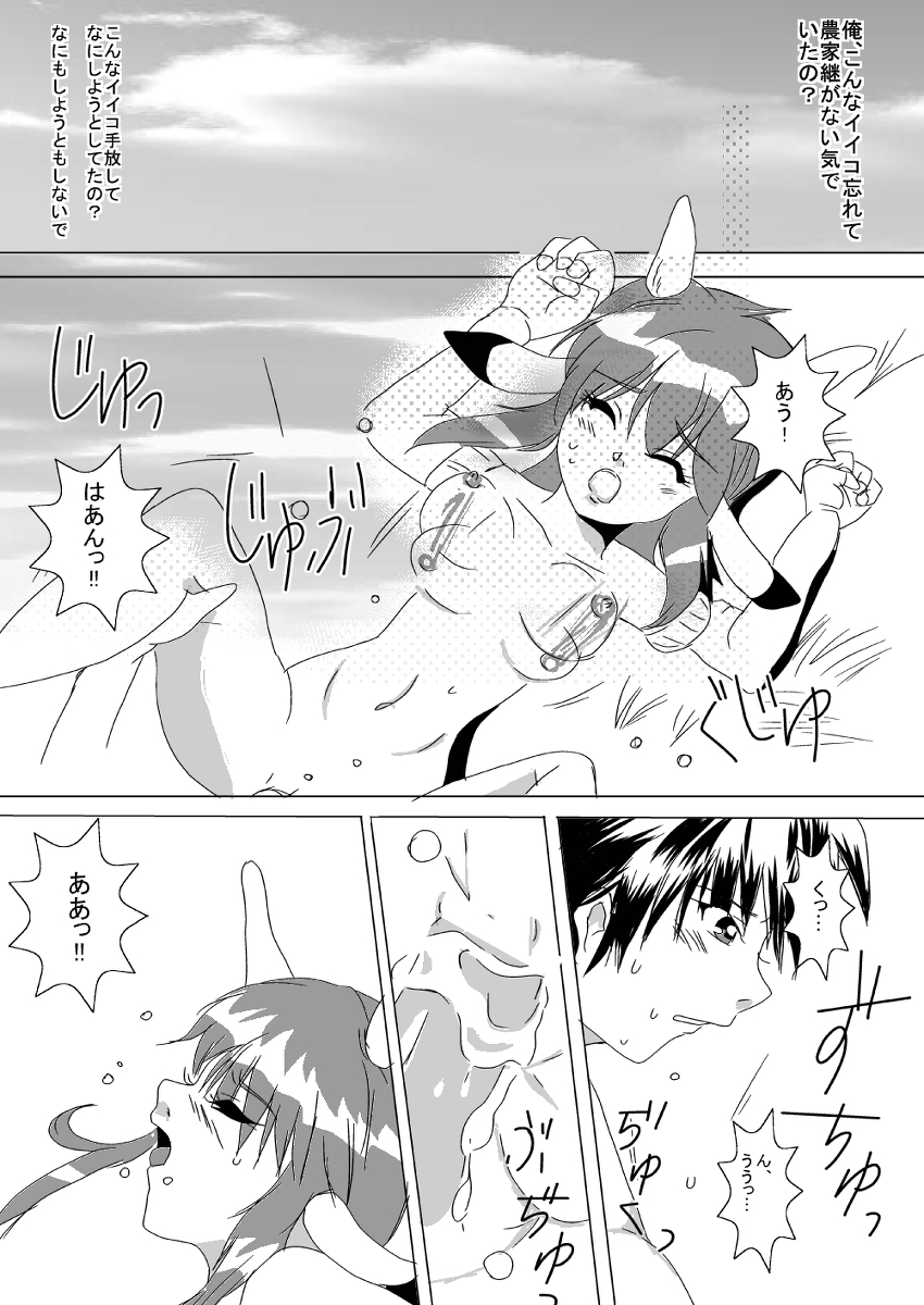 【エラリン】蔵馬乳牛マンガ（Ｒ－１）（２）お