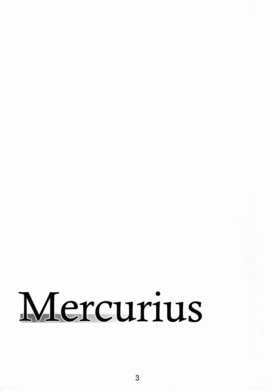 (コミコミ13) [夜の勉強会 (明日瀬真咲)] Mercurius (シスタープリンセス)